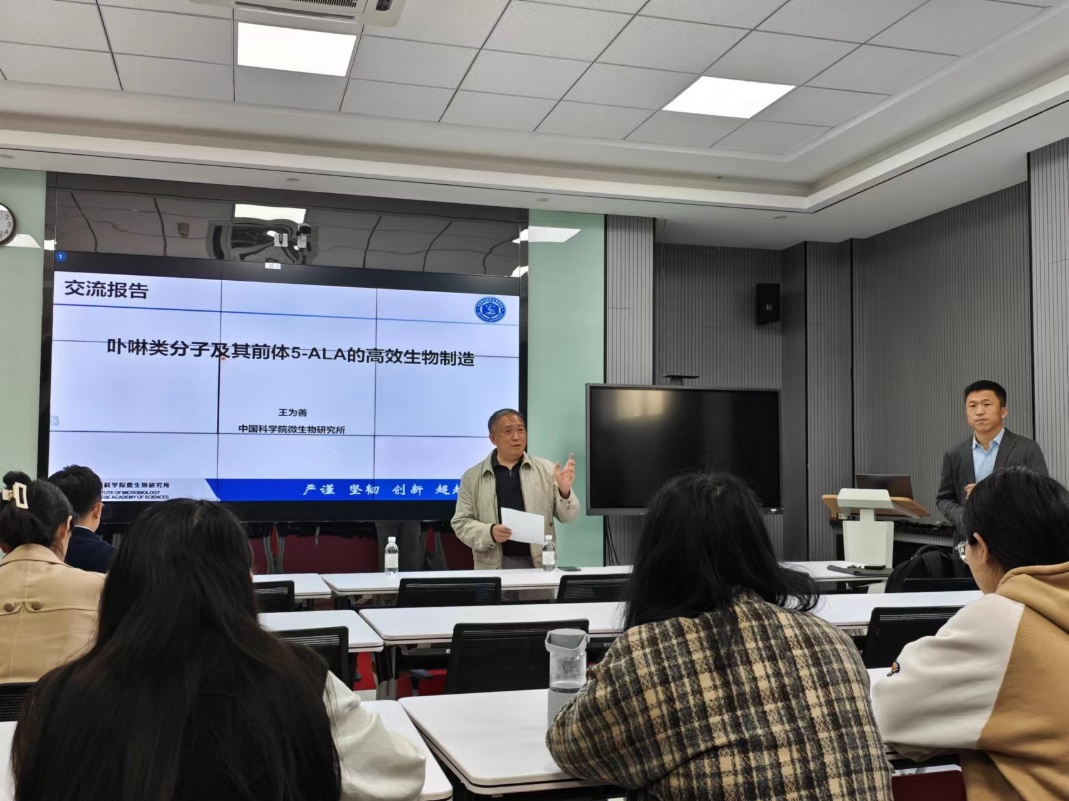 中国科学院微生物研究所王为善研究员访问正规买球软件排行并作学术报告